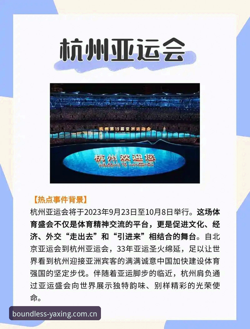 亚星视野赛事怎么看 揭秘亚星视野赛事怎么看:yaxing亚星体育更新背后的真相与观赛逻辑