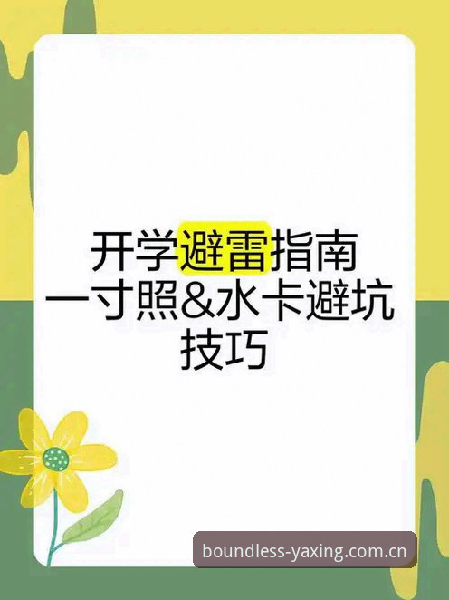 亚星中国登录 亚星中国登录避坑指南:V2亚星APP网页版更新后的完整使用教程